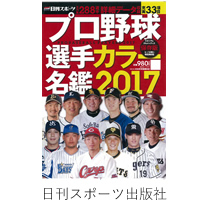日刊スポーツ出版社