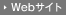 株式会社デジタルダイブ　Webサイト
